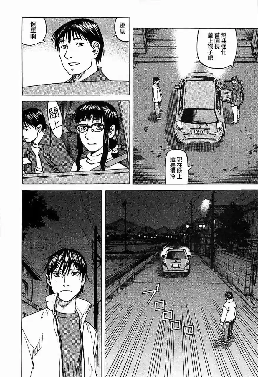 全能格斗士第103话