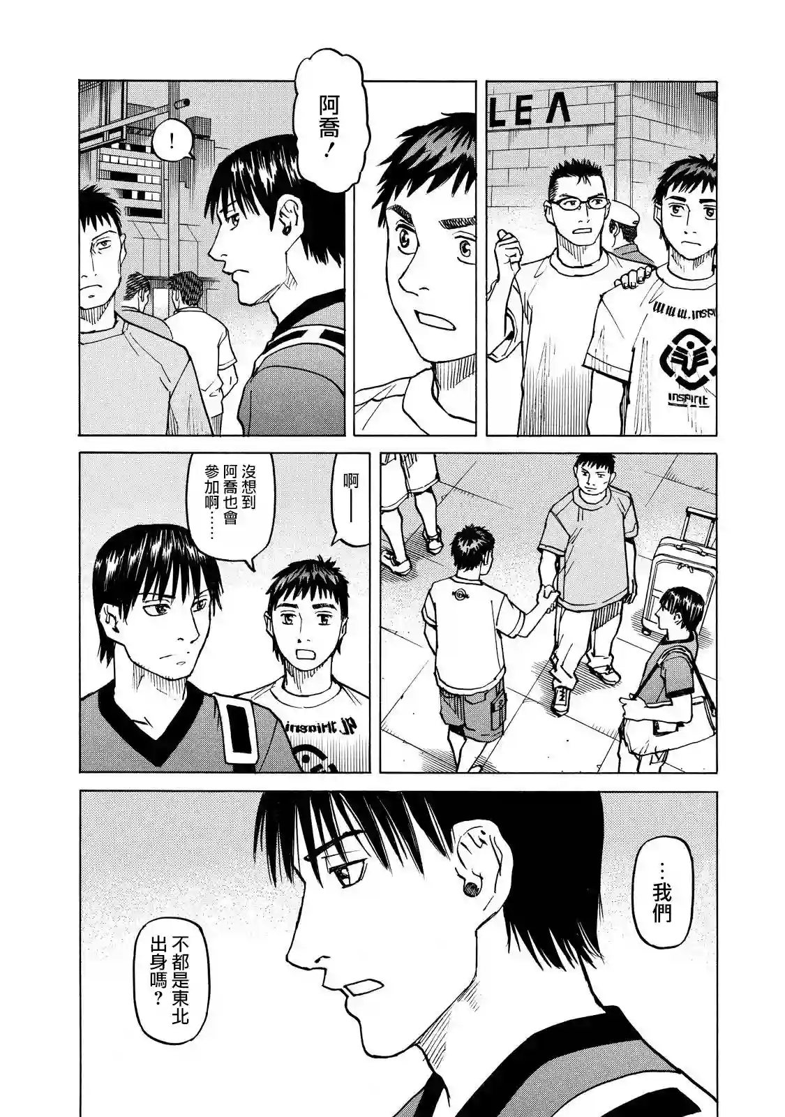 全能格斗士第105话