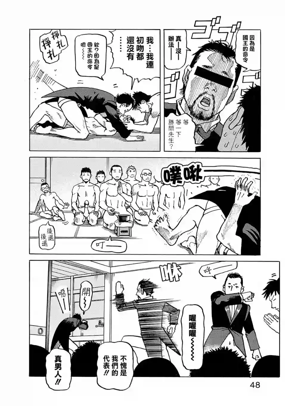 全能格斗士第107话