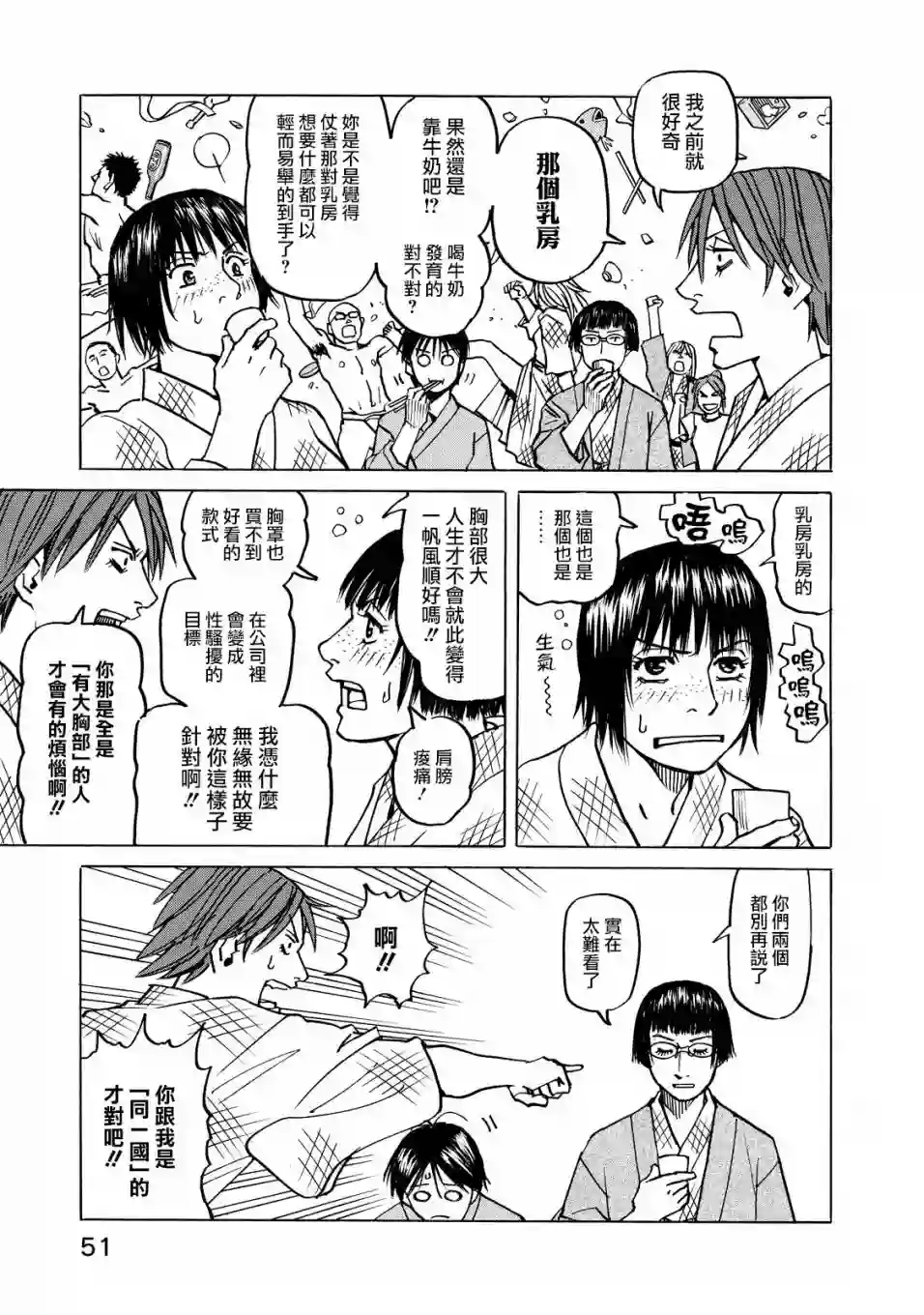 全能格斗士第107话