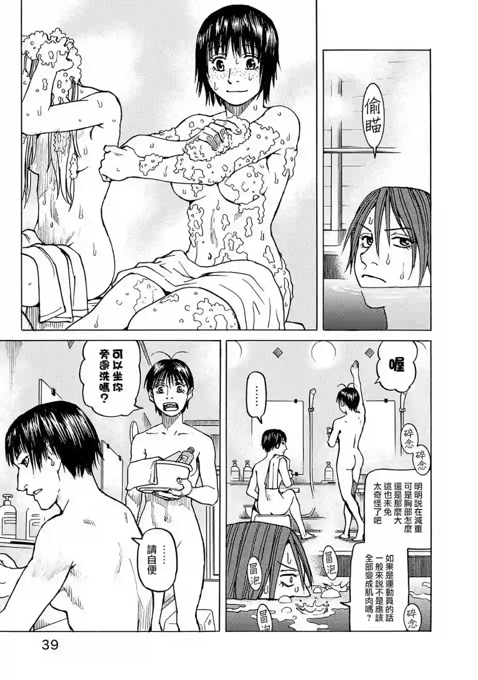 全能格斗士第107话