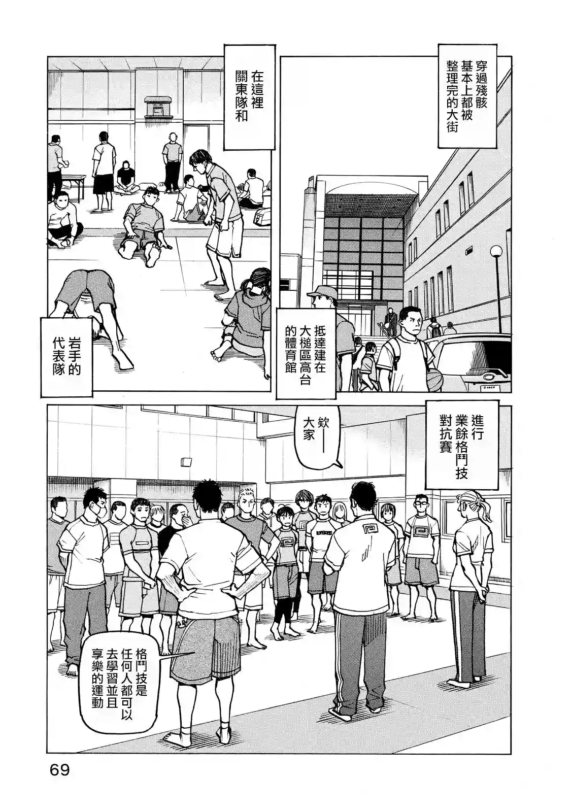 全能格斗士第108话