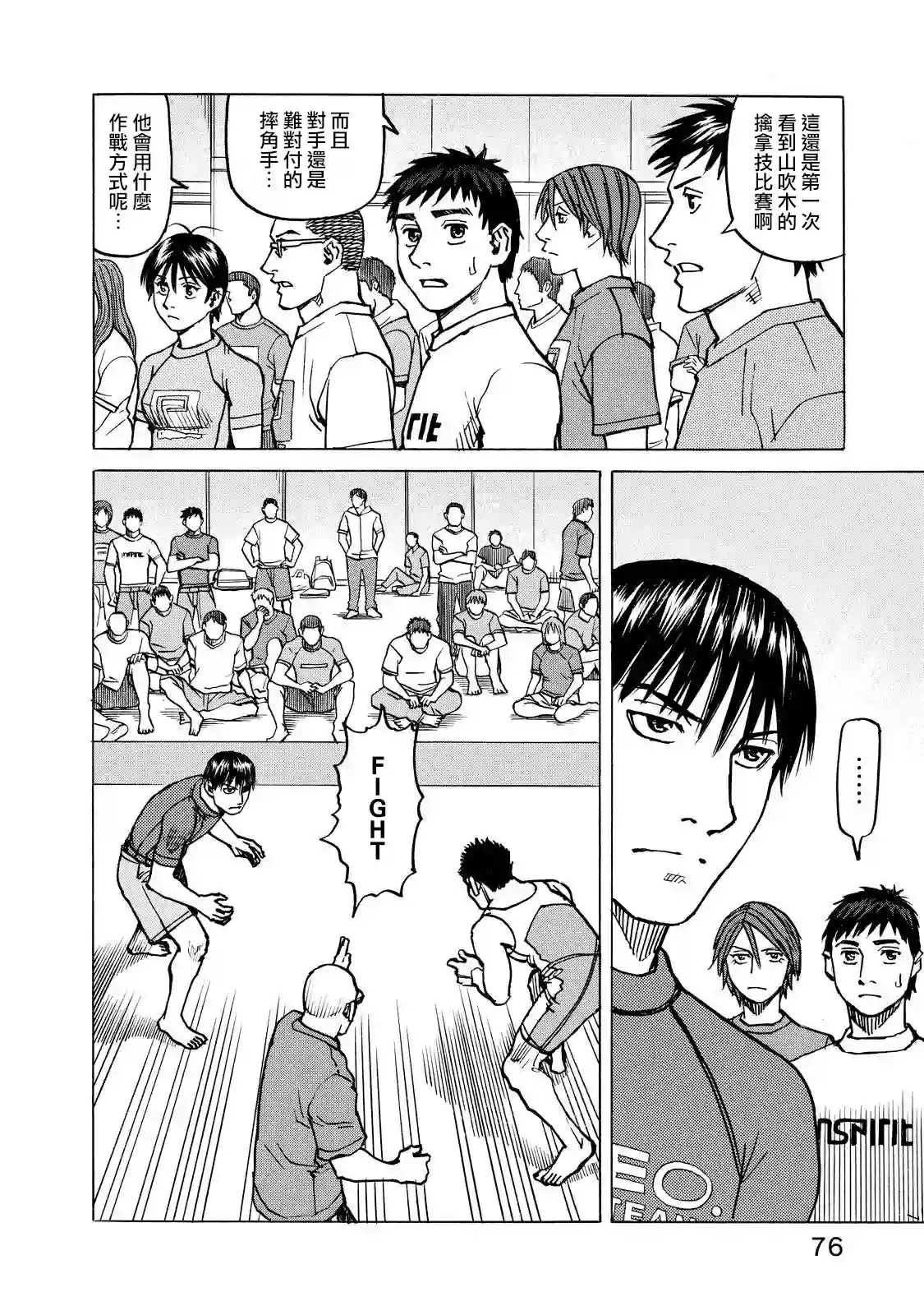 全能格斗士第108话