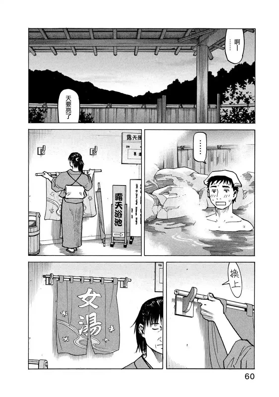 全能格斗士第108话