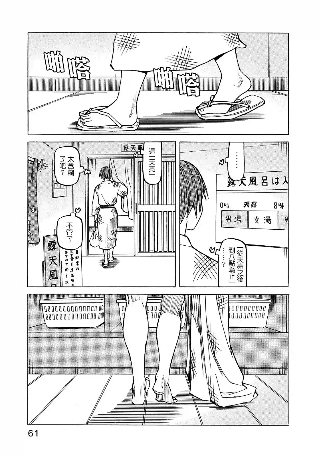 全能格斗士第108话