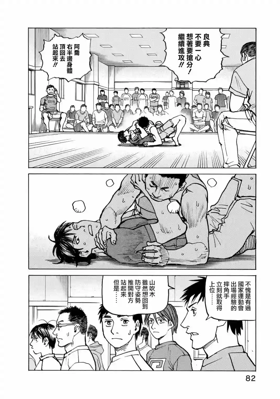 全能格斗士第109话