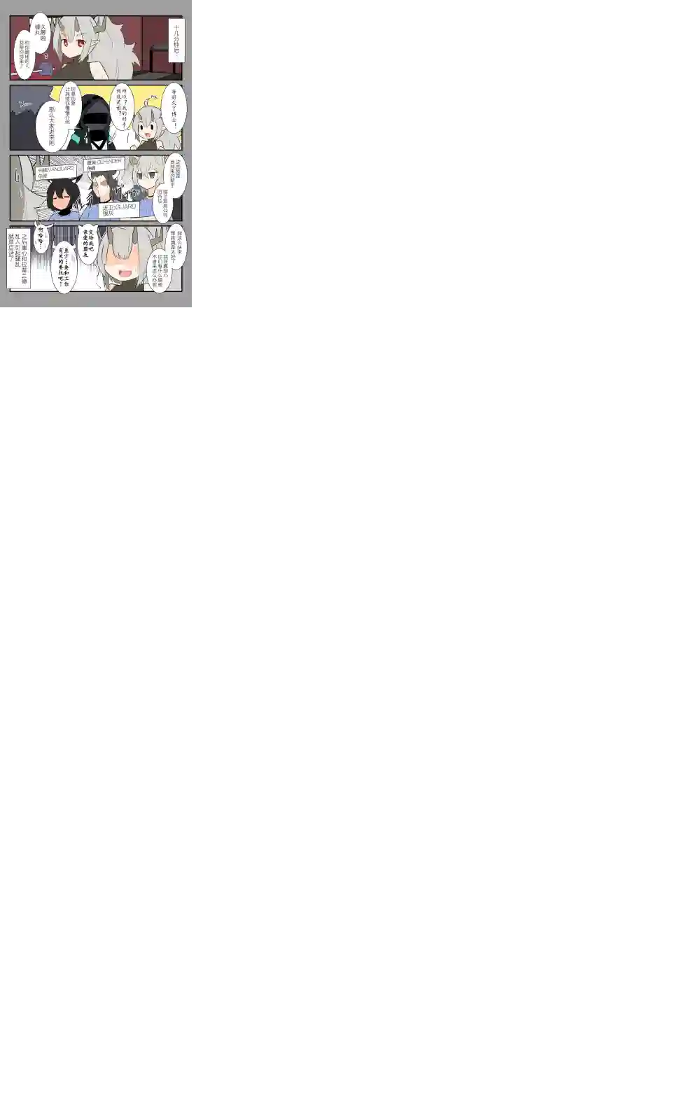 罗德岛四格第02话