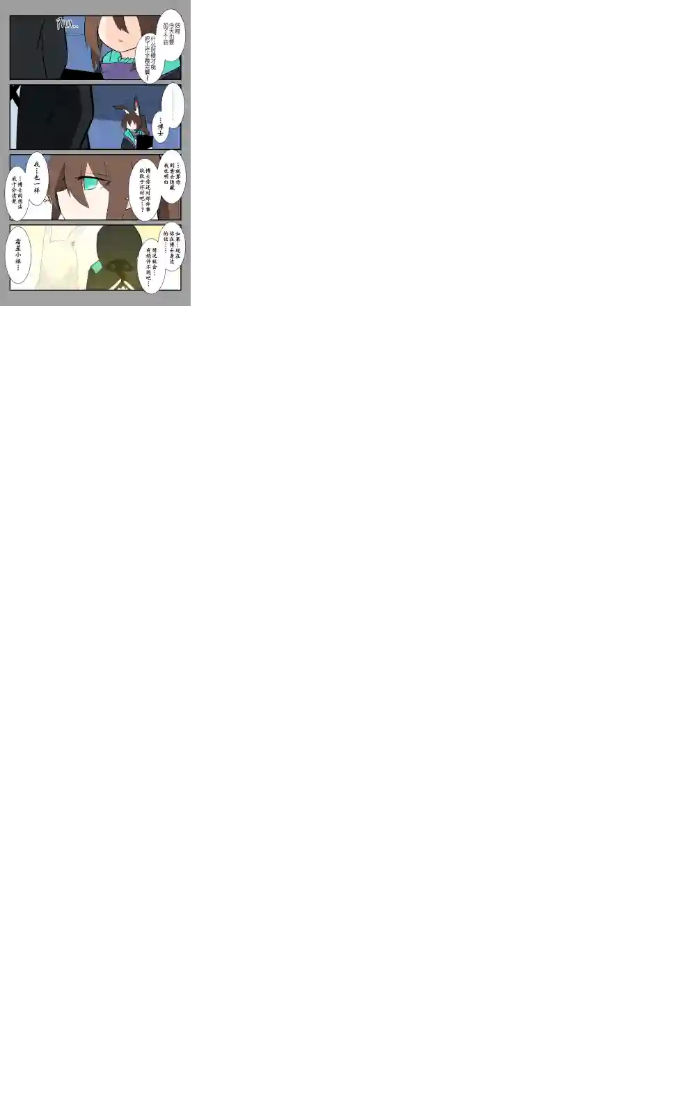 罗德岛四格第10话