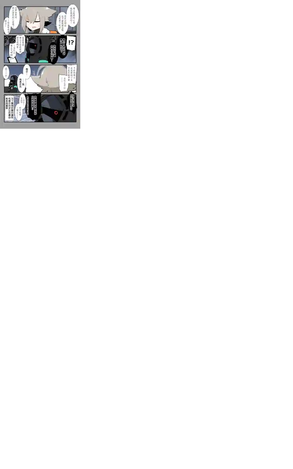 罗德岛四格第12话