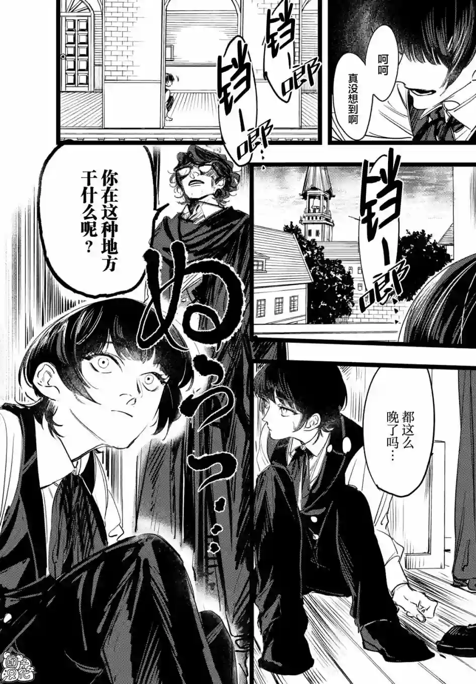 TRUMP第02话