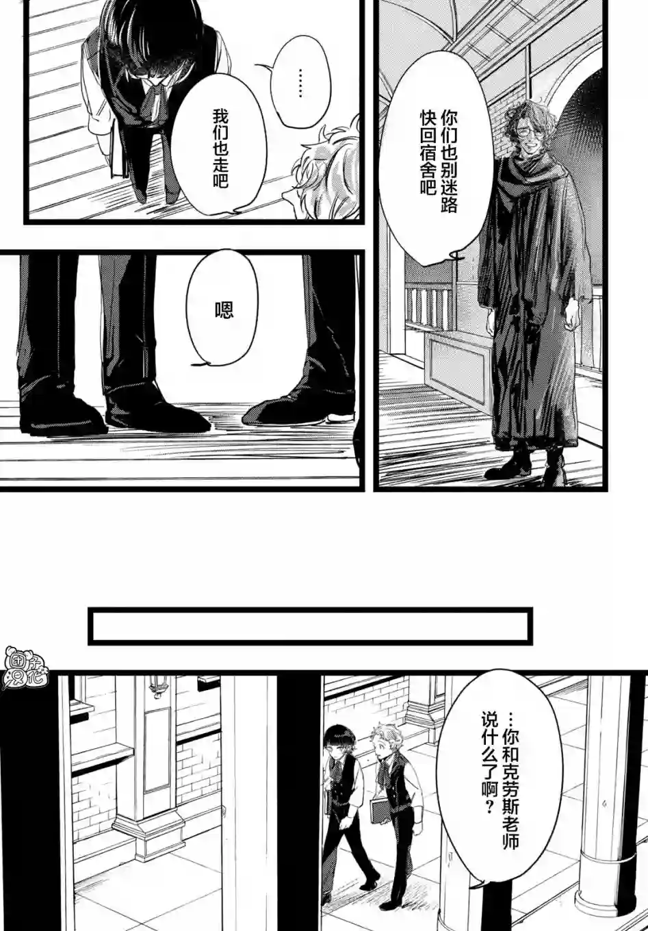 TRUMP第02话