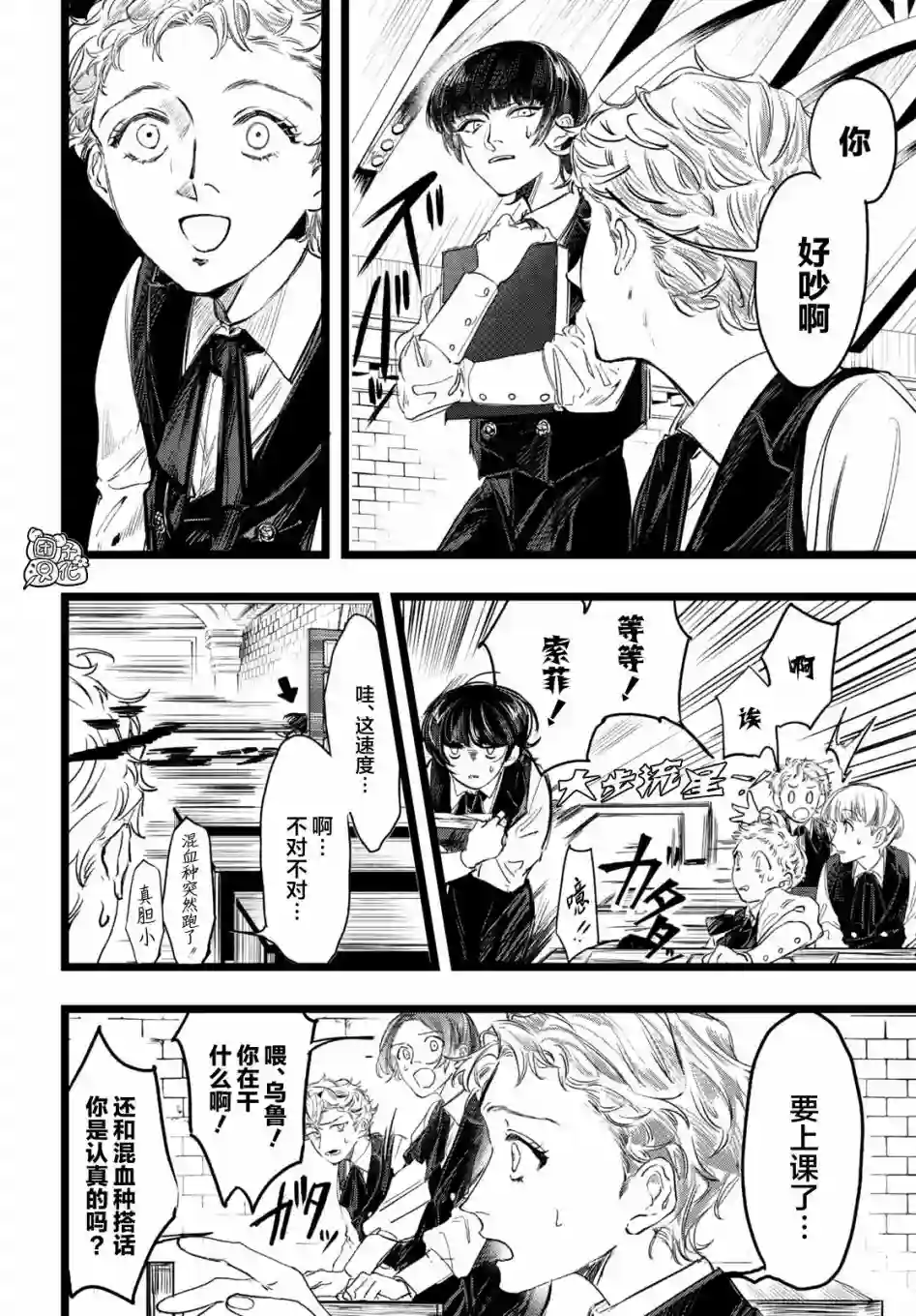 TRUMP第02话