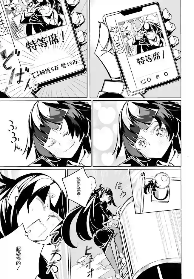 奥特猫猫第03话