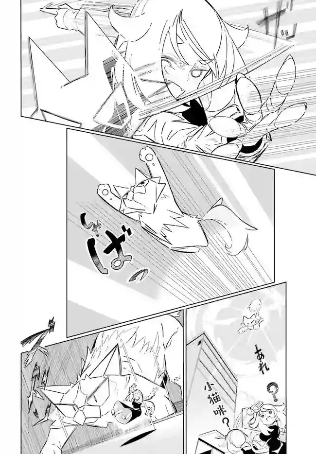 奥特猫猫第03话