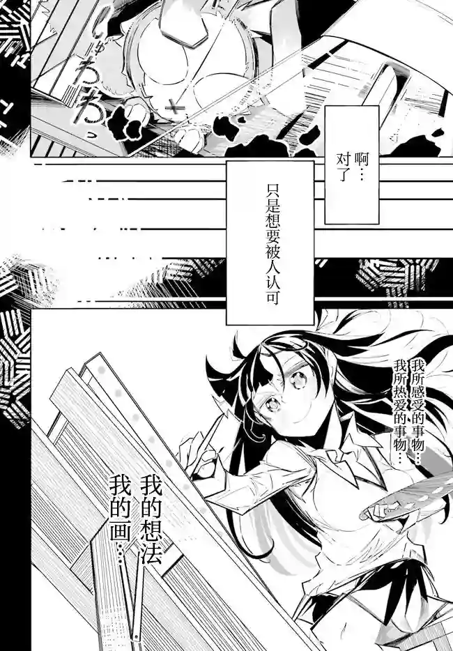 奥特猫猫第04话