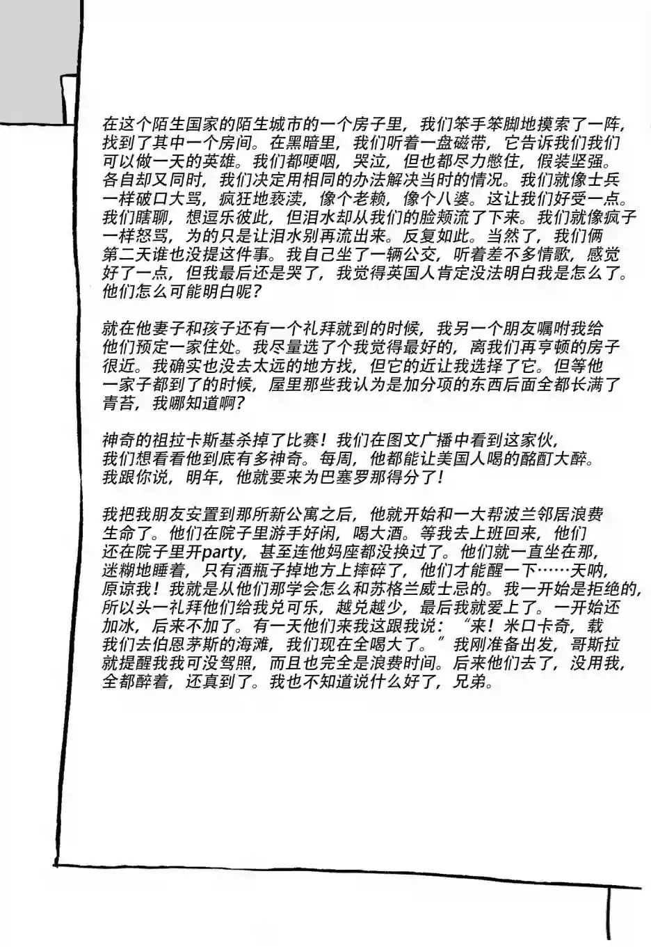 London（伦敦）第05话