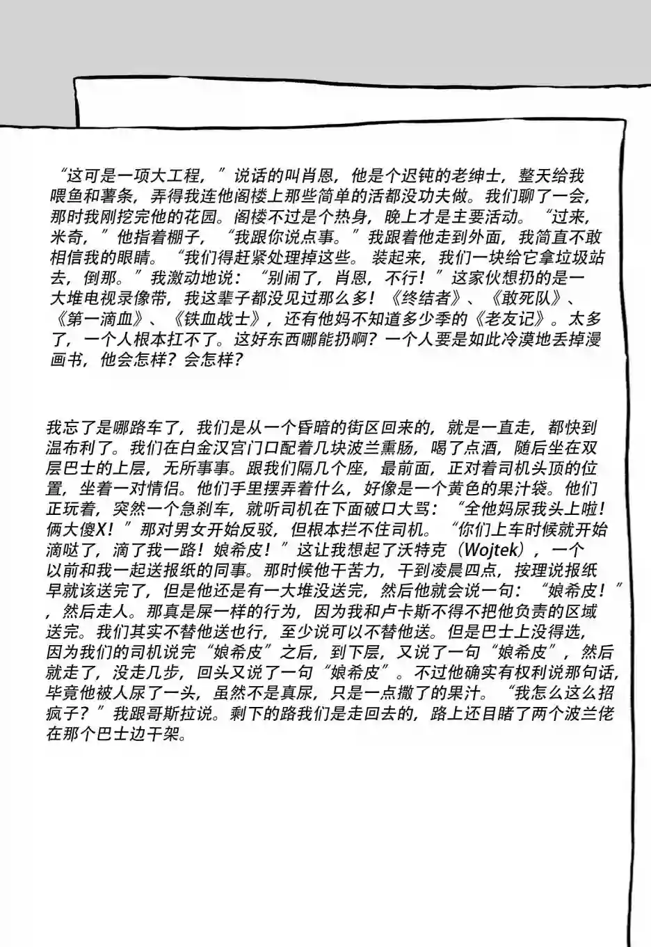 London（伦敦）第05话