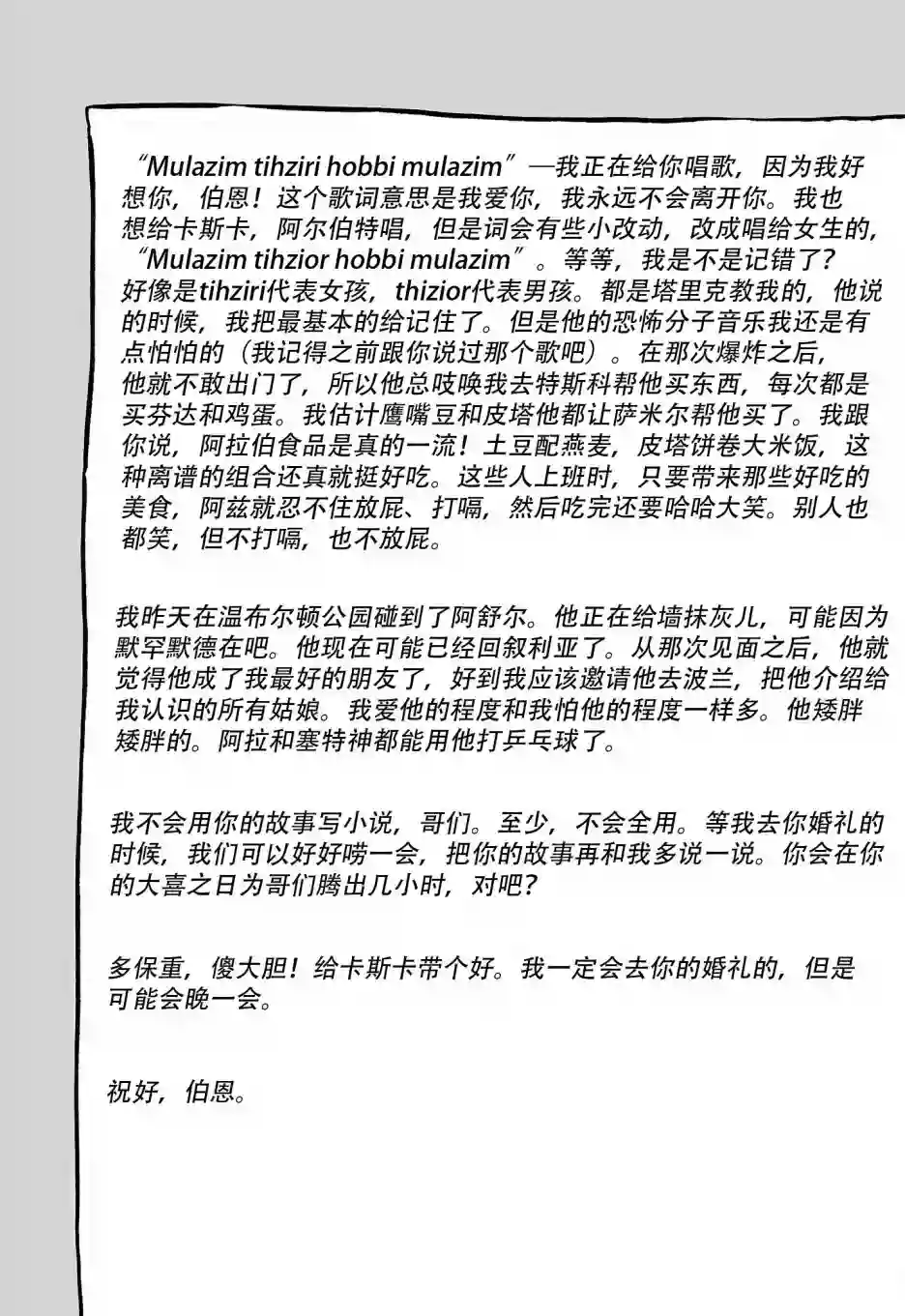 London（伦敦）第05话