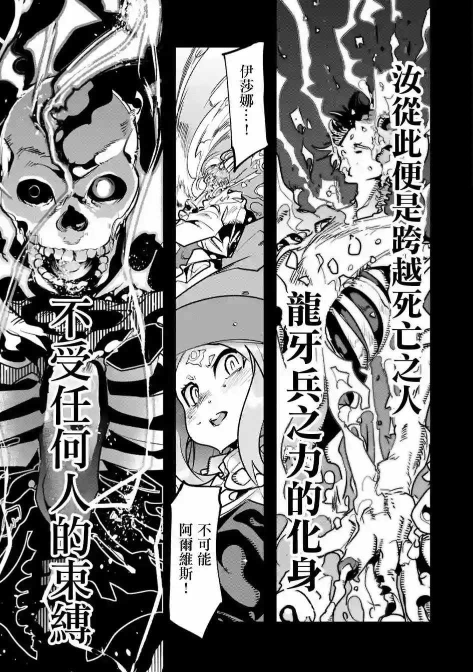 昨日勇者今为骨第01话