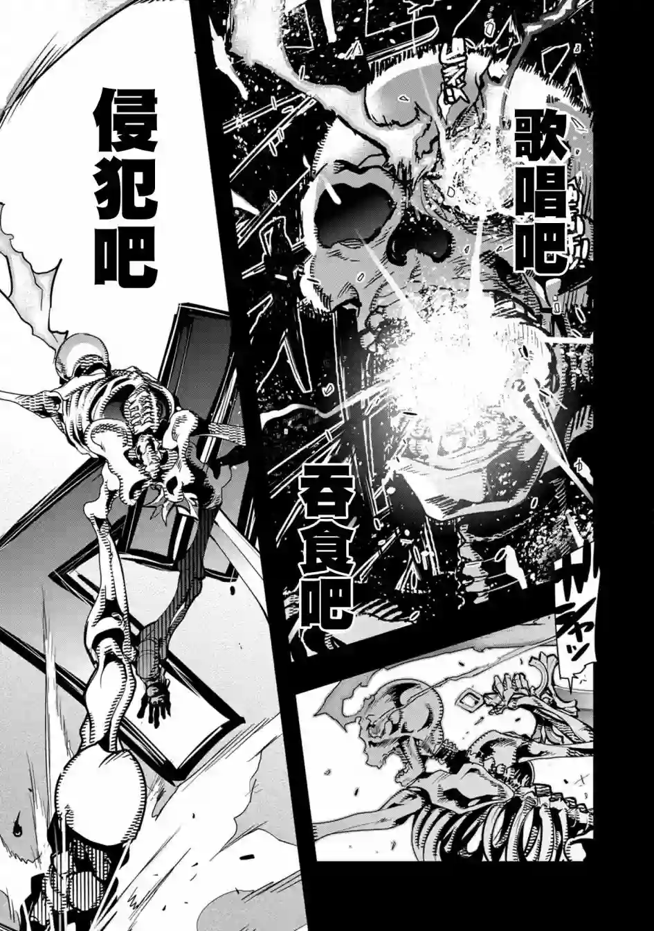 昨日勇者今为骨第01话