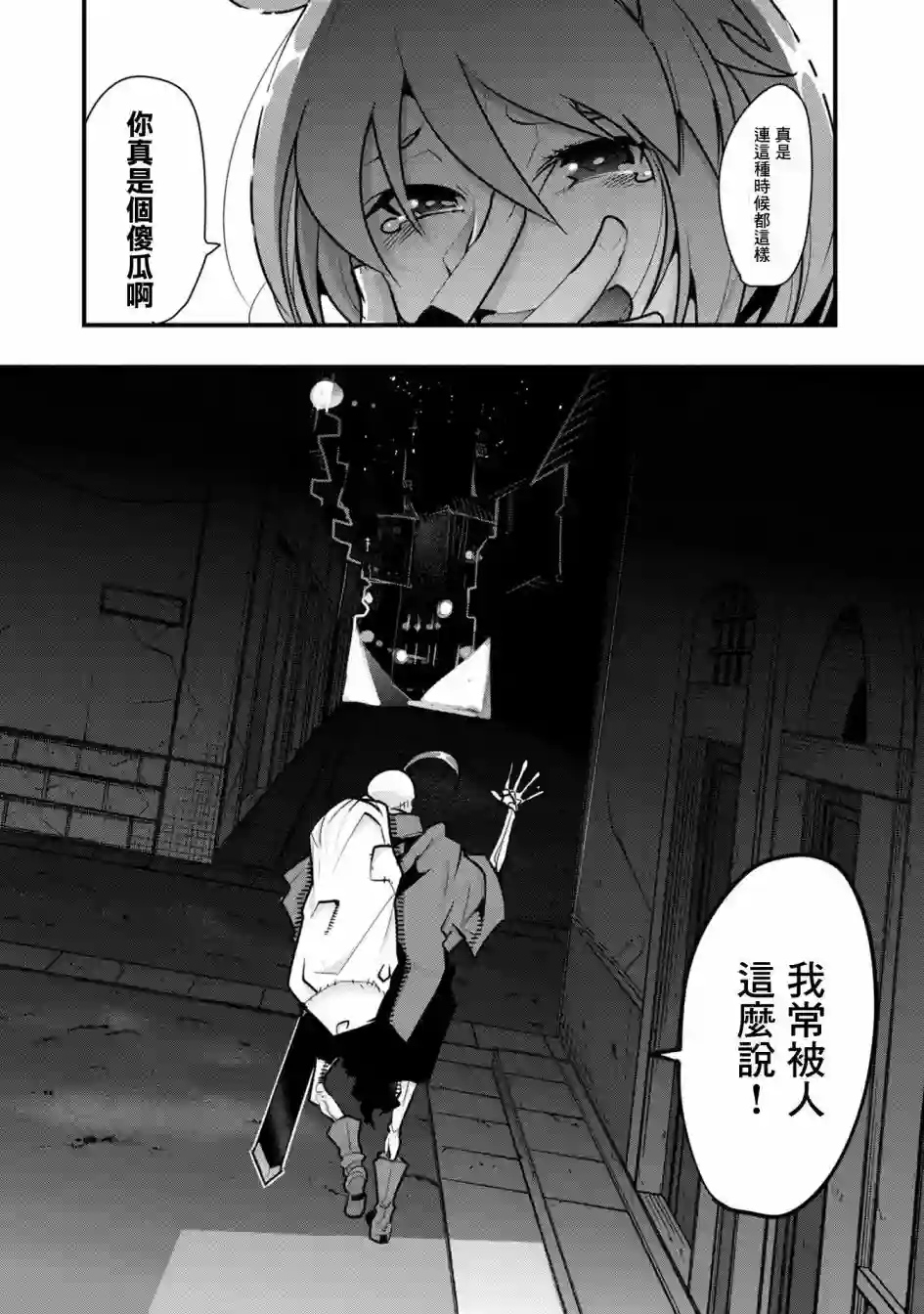 昨日勇者今为骨第01话