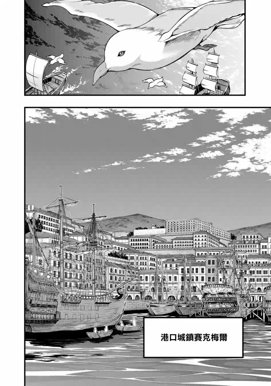 昨日勇者今为骨第05话