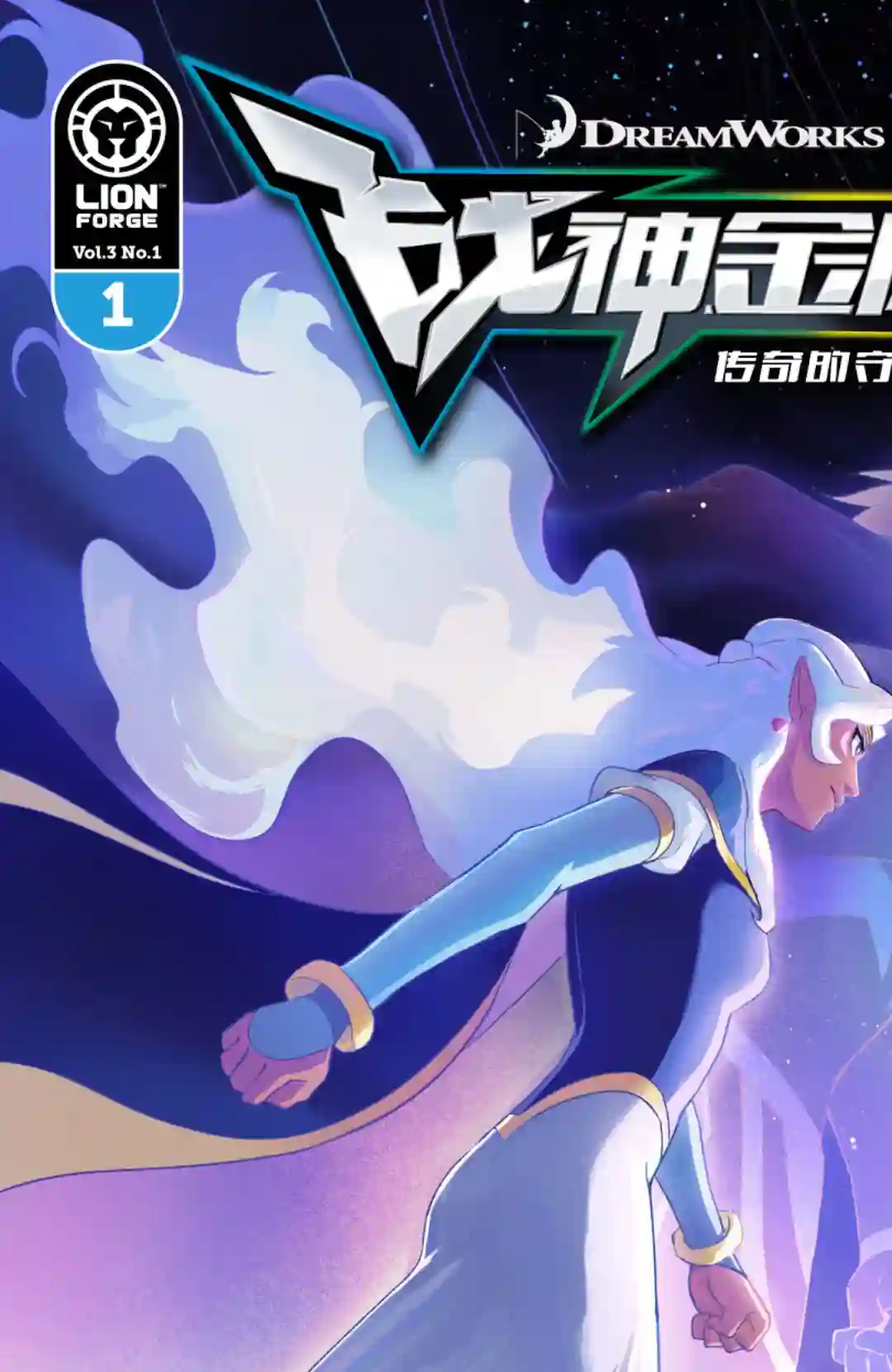 战神金刚：传奇的守护神v3第01卷