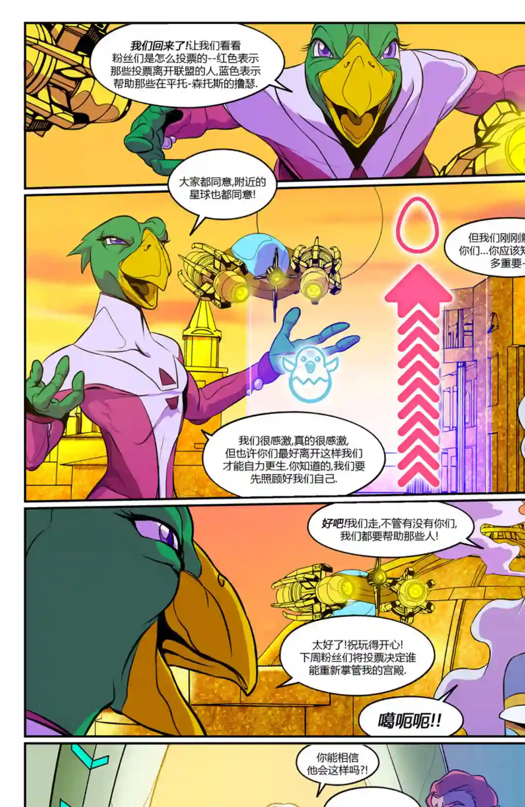 战神金刚：传奇的守护神v3第01卷