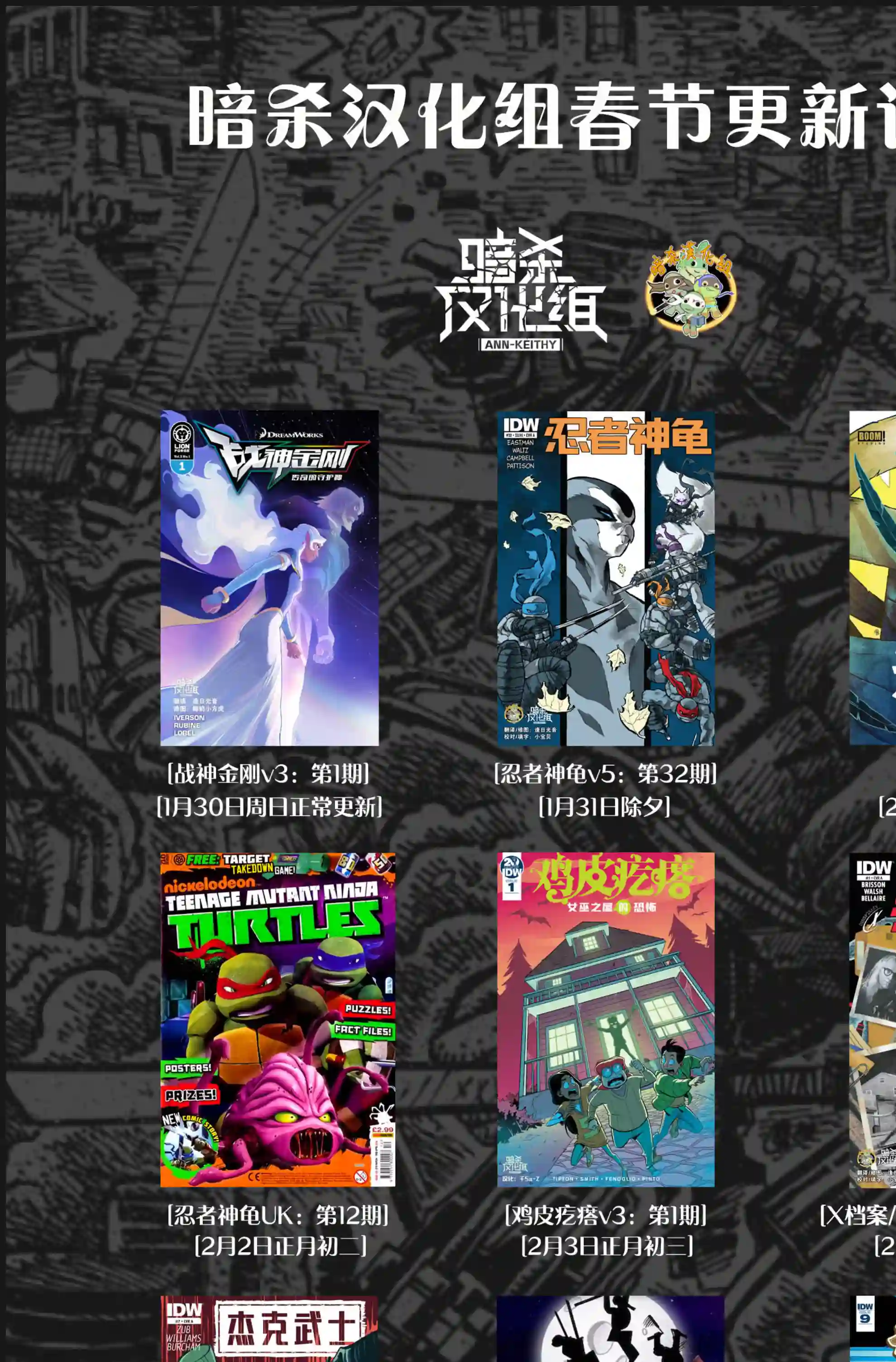 战神金刚：传奇的守护神v3第01卷