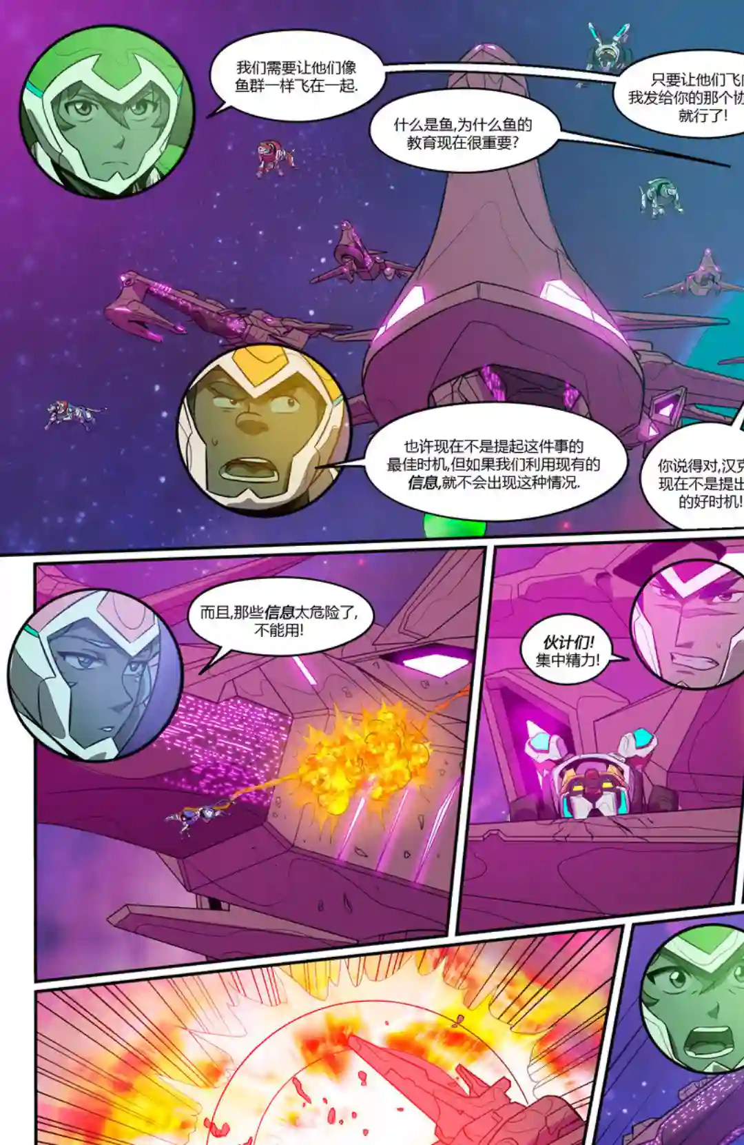 战神金刚：传奇的守护神v3第01卷
