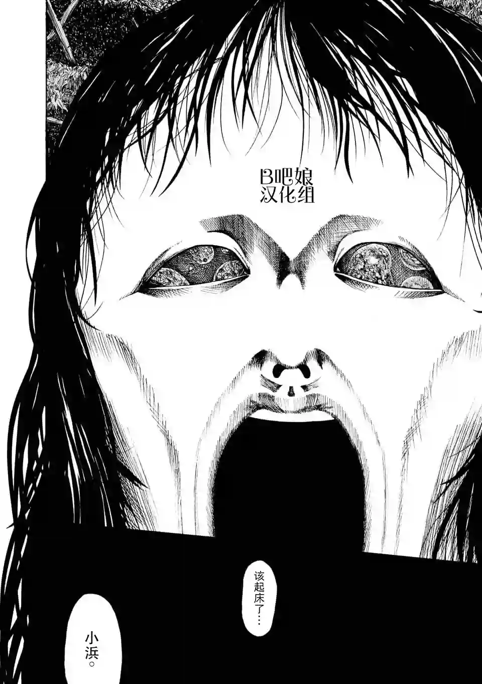 灰色兼职：逃亡禁止第01话
