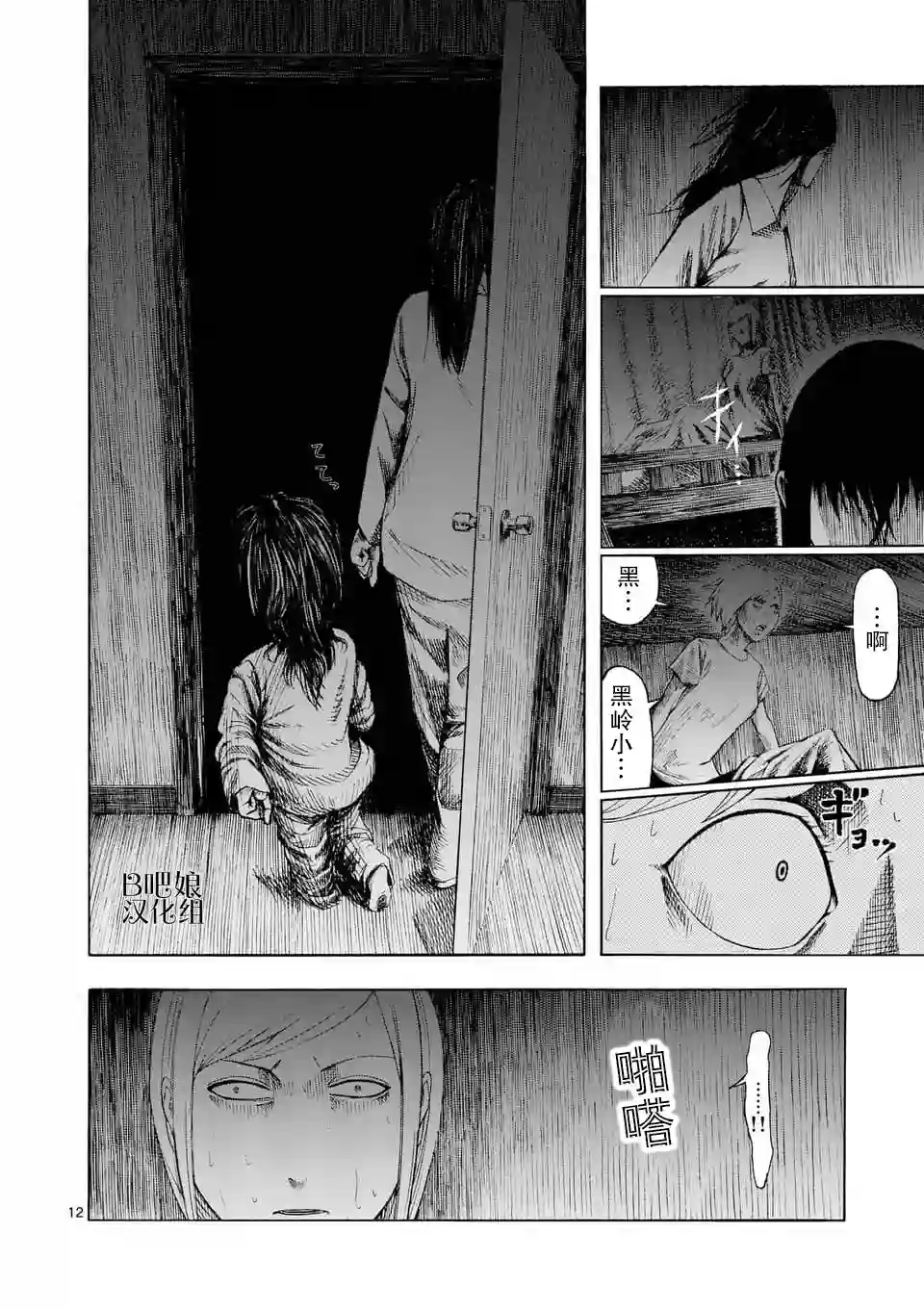 灰色兼职：逃亡禁止第01话