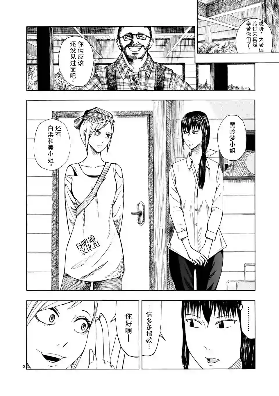 灰色兼职：逃亡禁止第01话