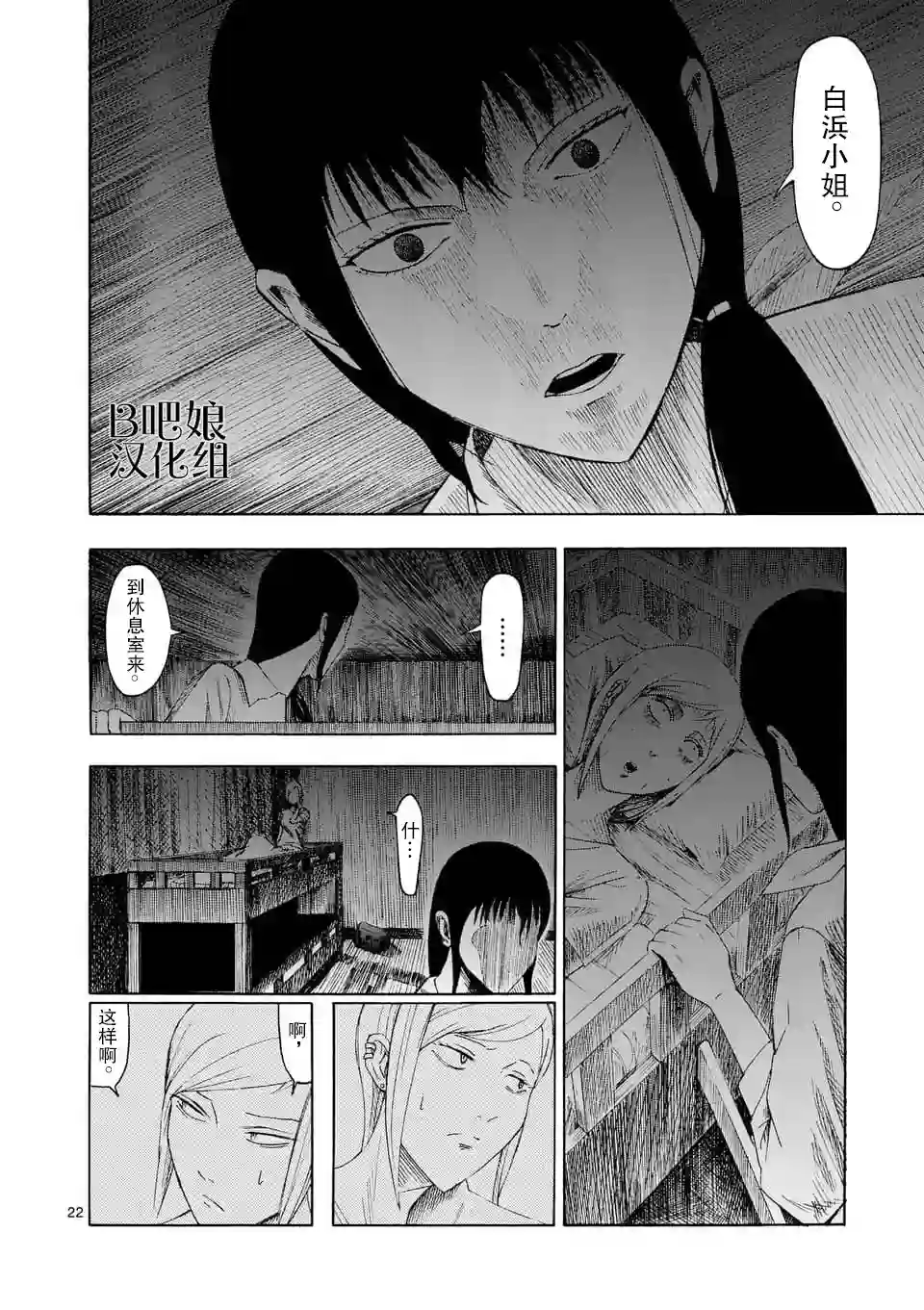 灰色兼职：逃亡禁止第01话