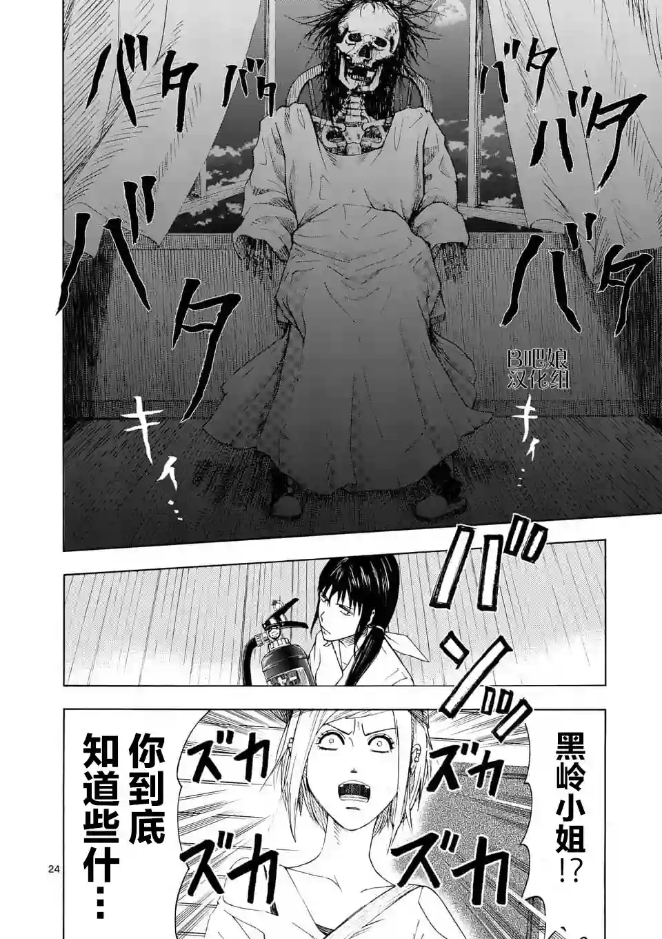 灰色兼职：逃亡禁止第01话