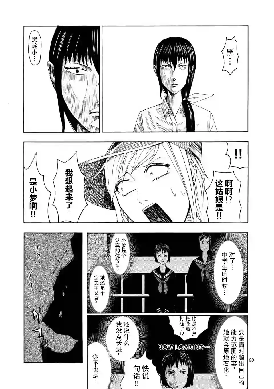 灰色兼职：逃亡禁止第01话