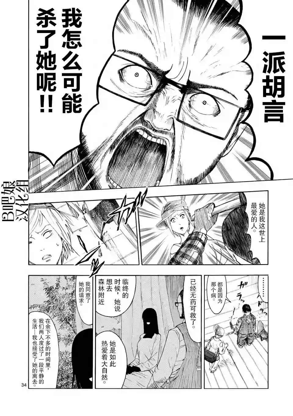 灰色兼职：逃亡禁止第01话
