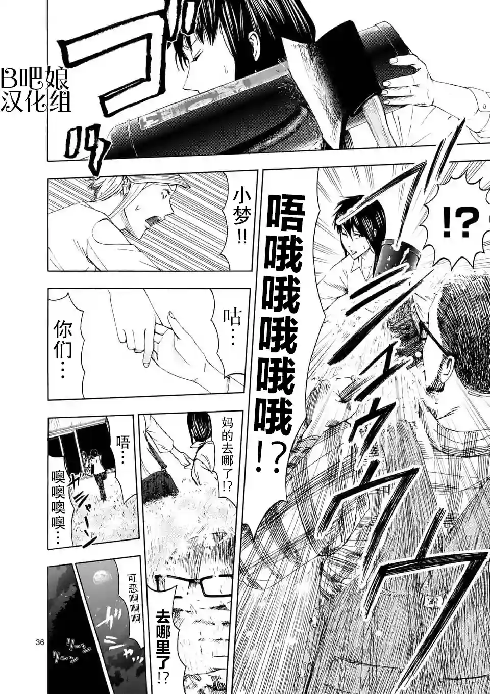 灰色兼职：逃亡禁止第01话