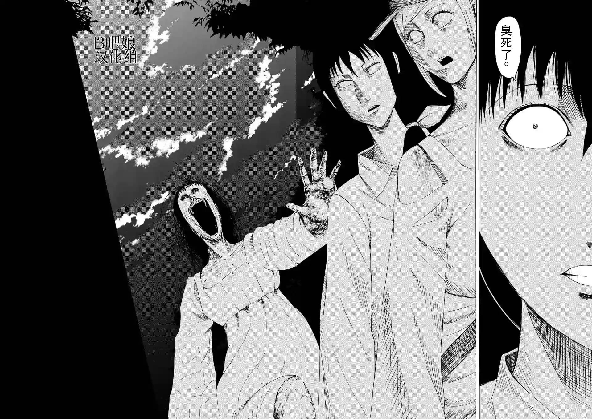 灰色兼职：逃亡禁止第01话