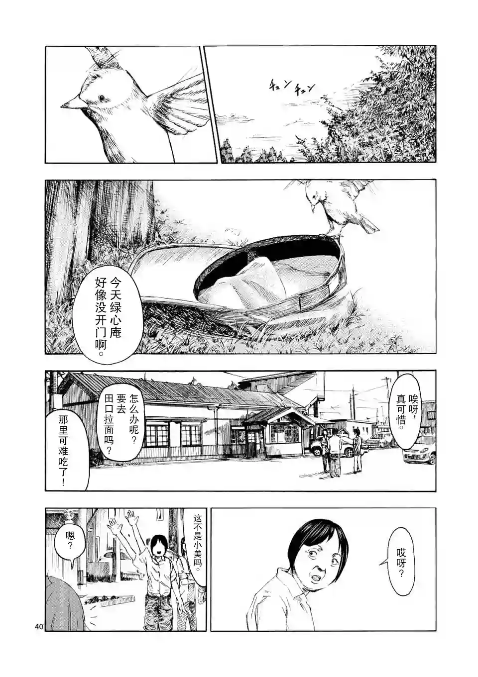 灰色兼职：逃亡禁止第01话