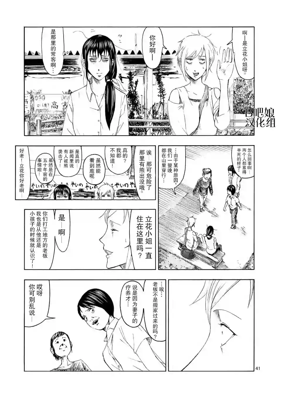 灰色兼职：逃亡禁止第01话