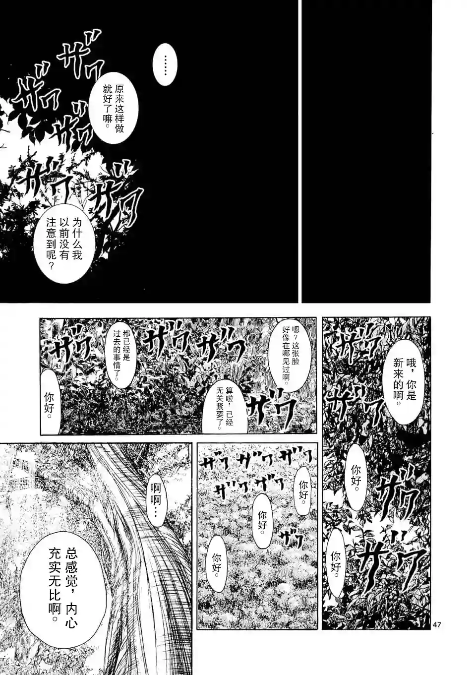 灰色兼职：逃亡禁止第01话