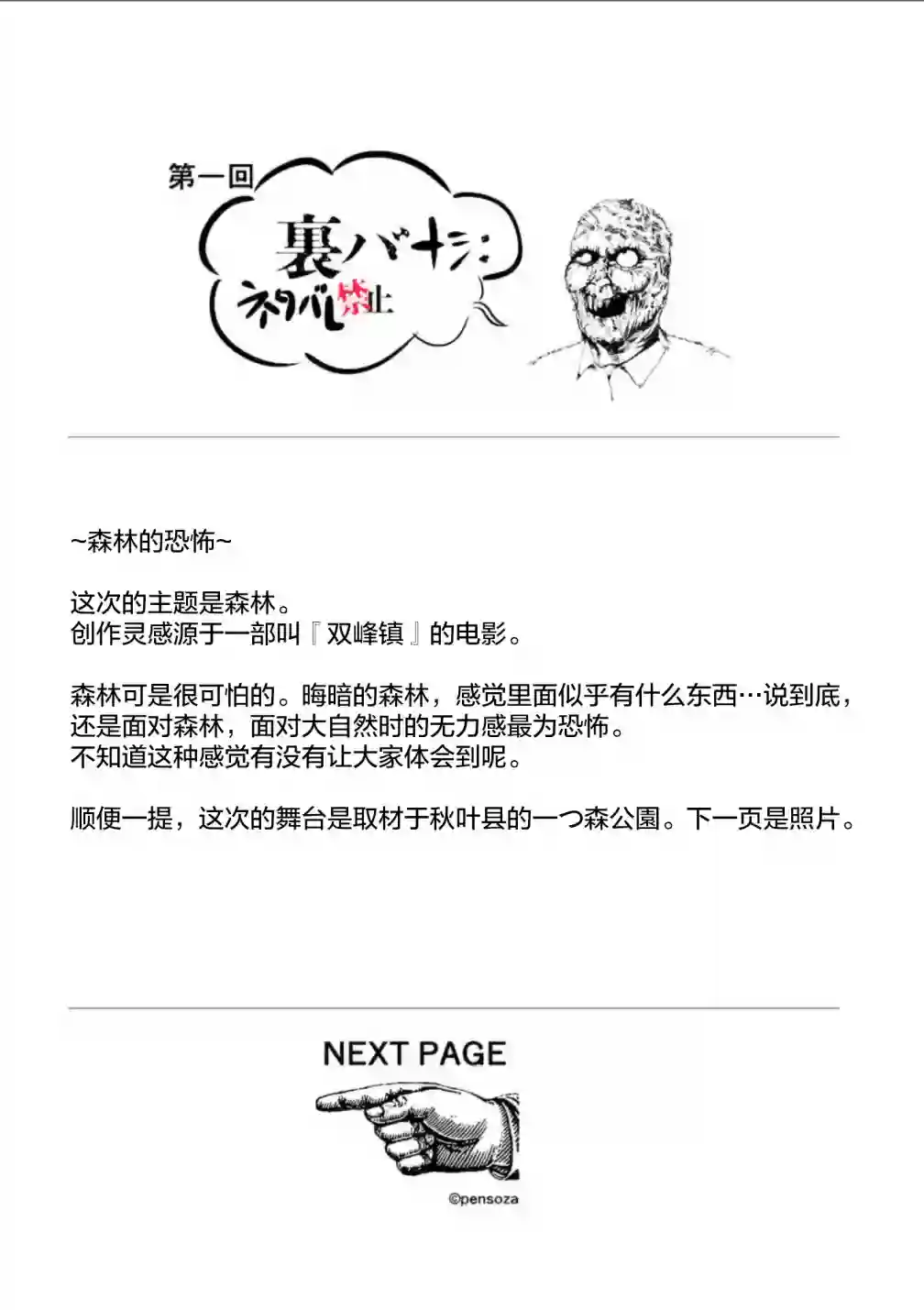 灰色兼职：逃亡禁止第01话