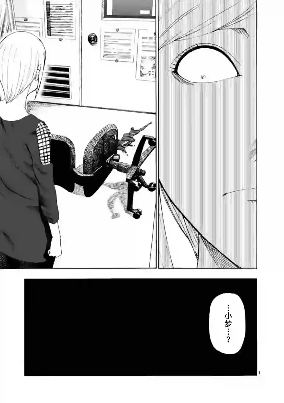 灰色兼职：逃亡禁止第05话