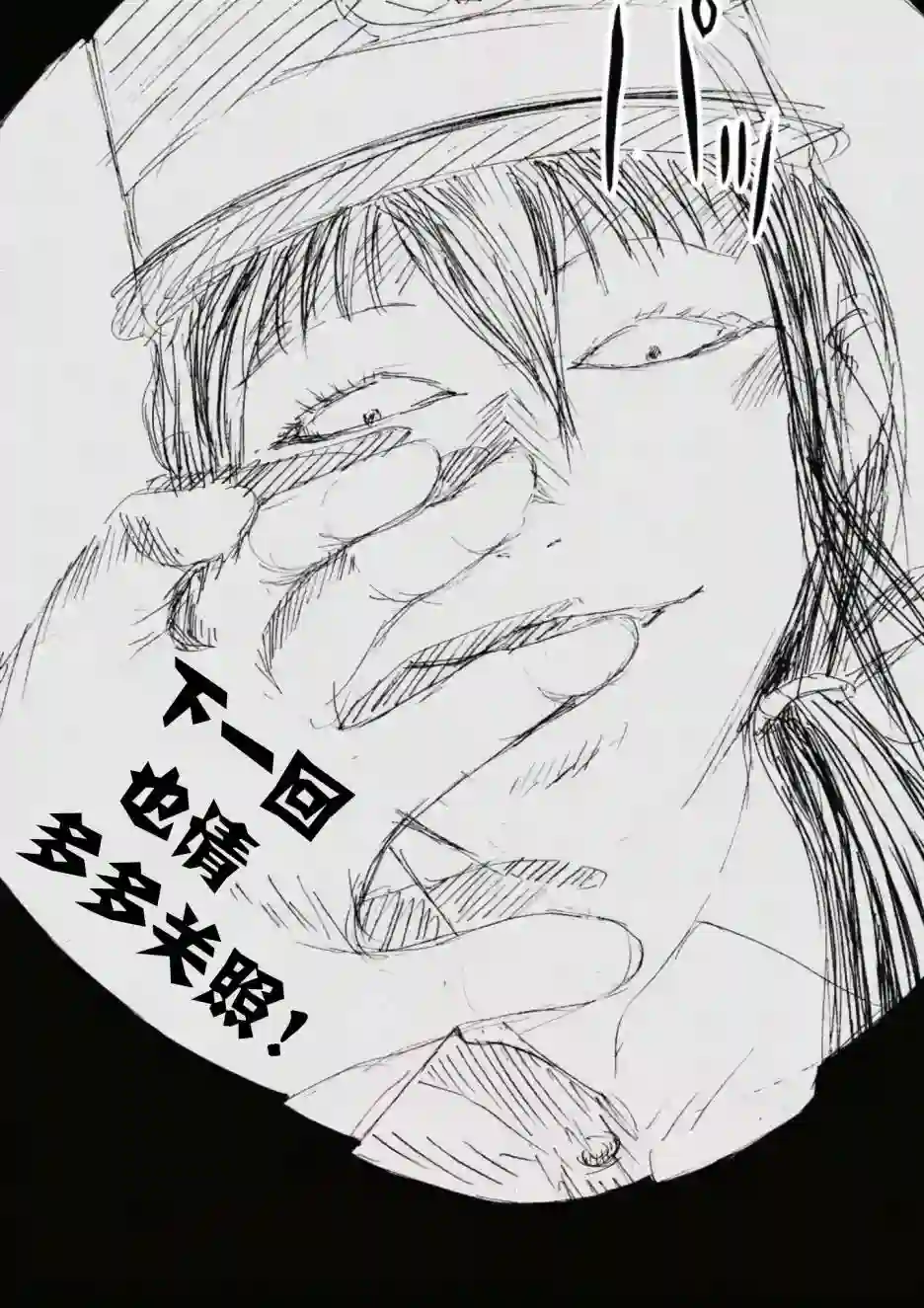 灰色兼职：逃亡禁止第05话