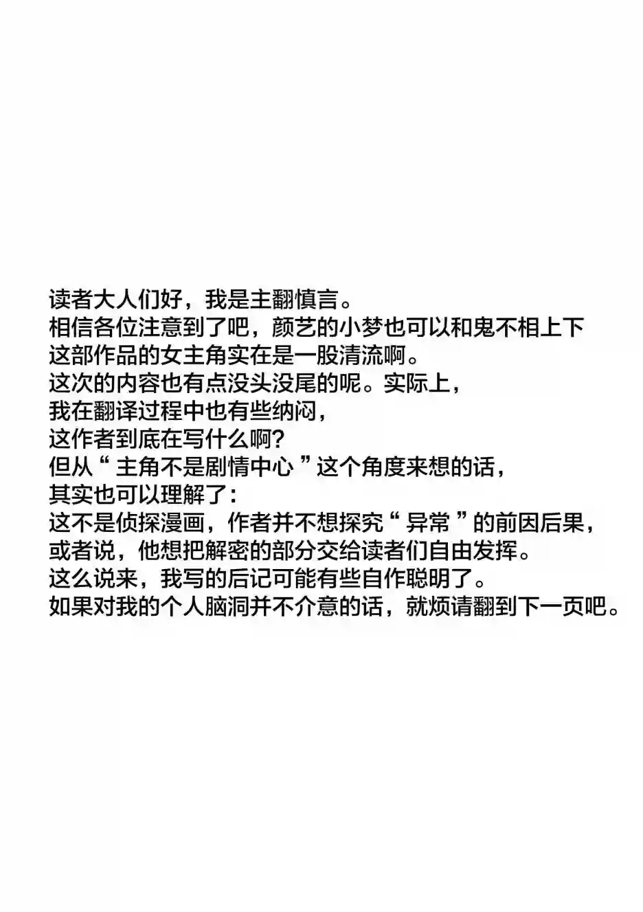 灰色兼职：逃亡禁止第05话