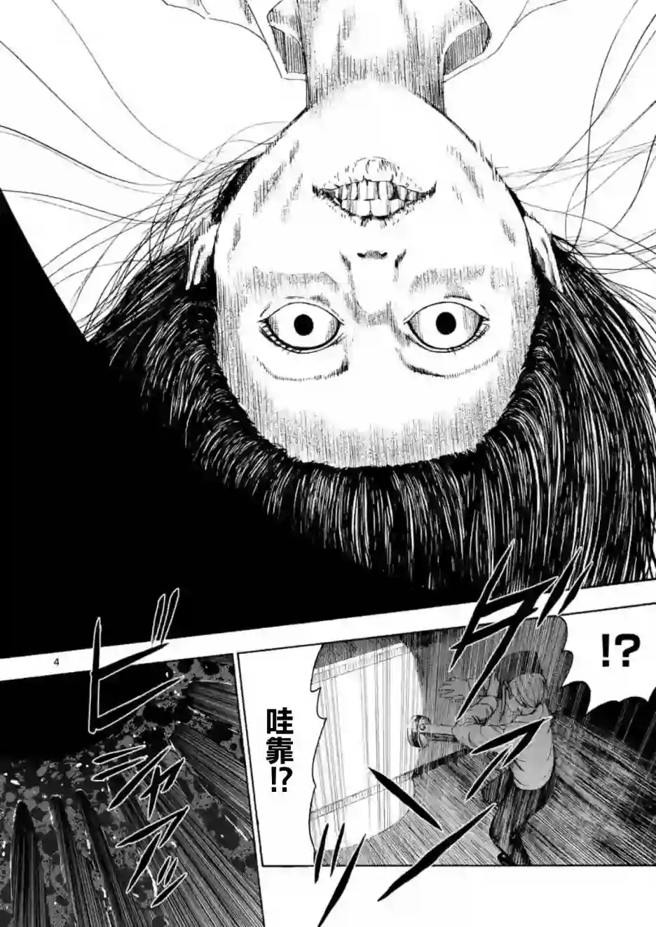 灰色兼职：逃亡禁止第05话