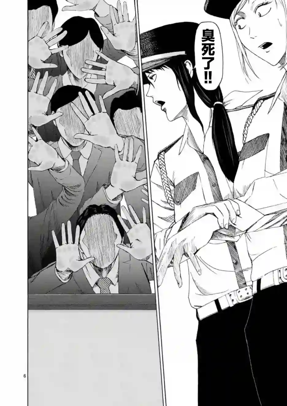 灰色兼职：逃亡禁止第05话