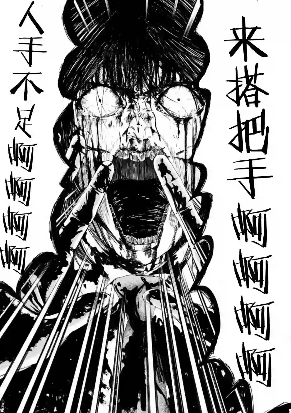 灰色兼职：逃亡禁止第05话