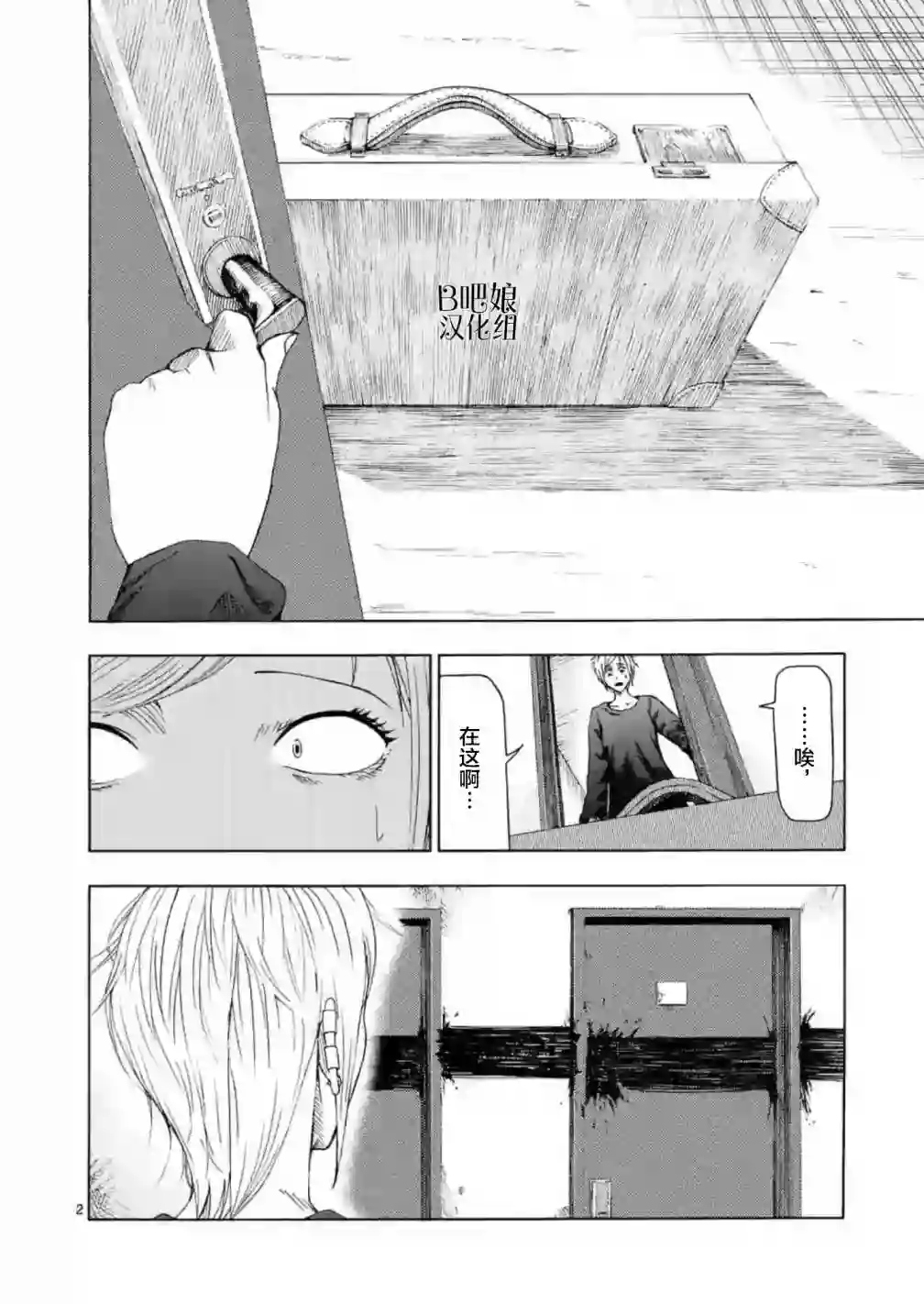 灰色兼职：逃亡禁止第07话